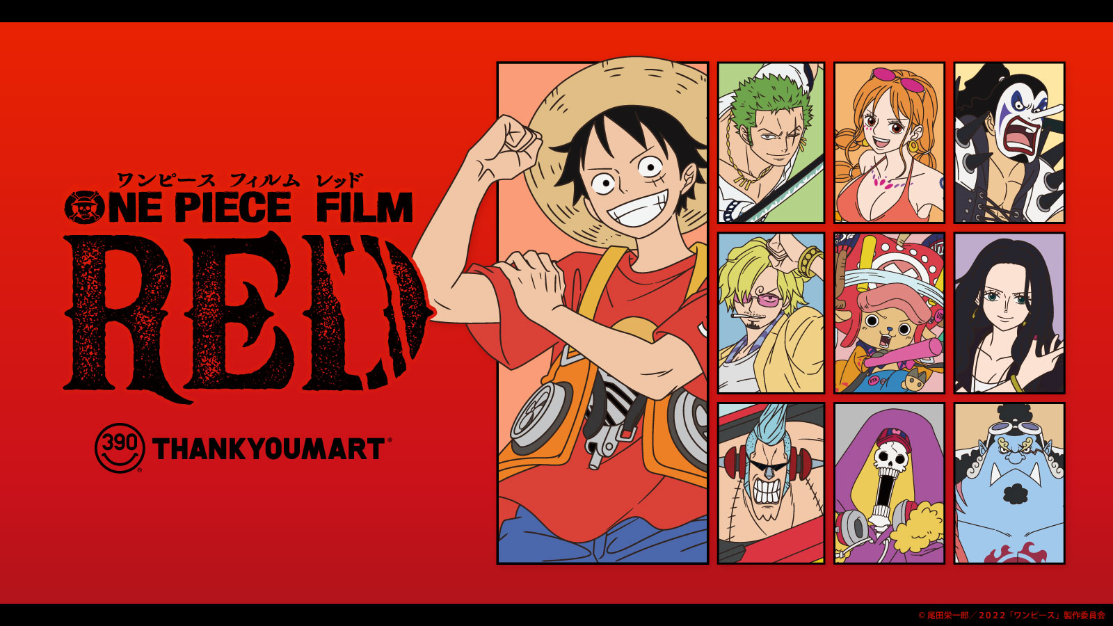 8 6公開の映画 One Piece Film Red のコラボアイテムがサンキューマートから新発売 ムビチケ前売券とコラボアイテムが当たるキャンペーンも開催 エルソニック株式会社のプレスリリース