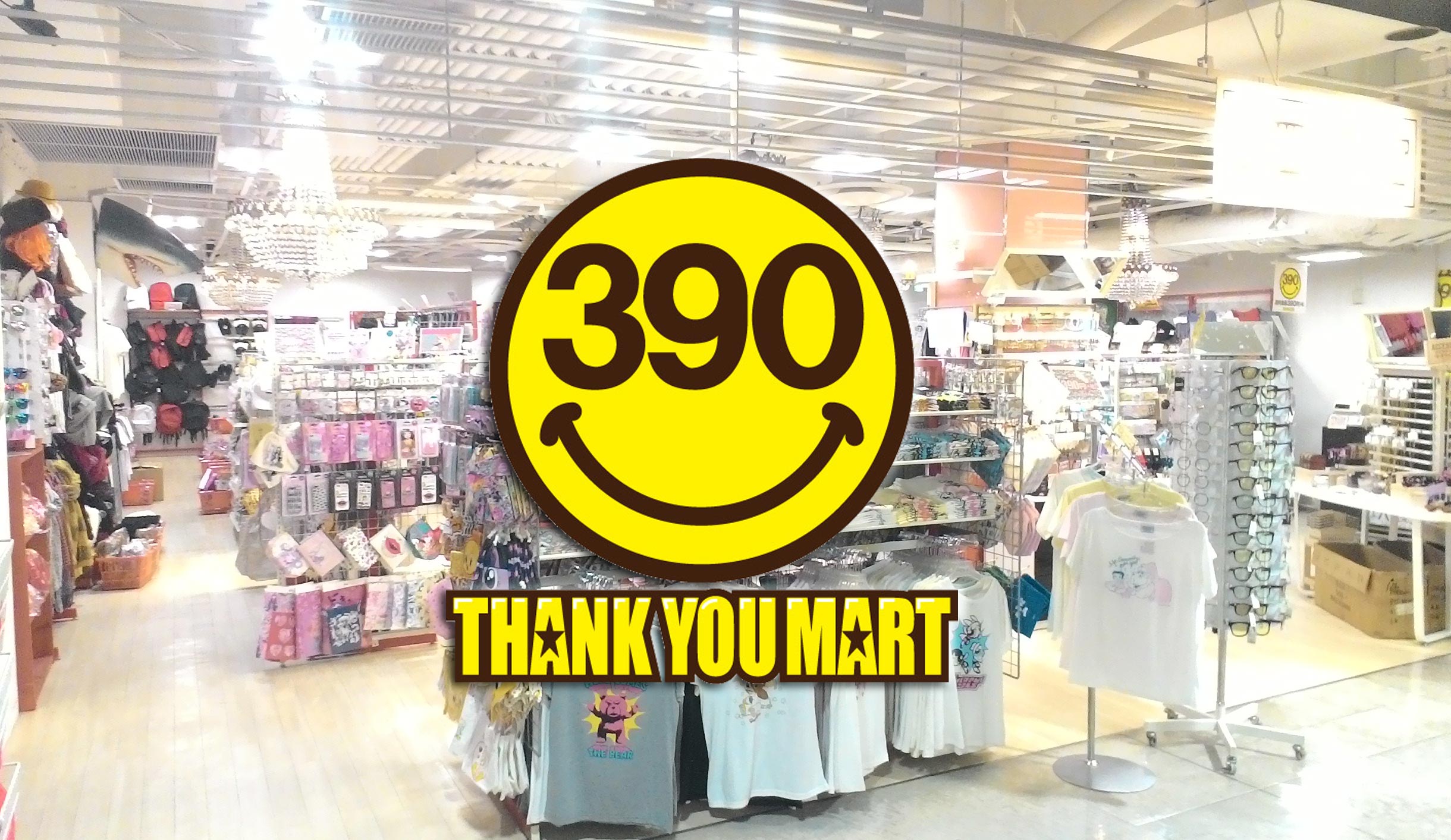 18年3月1日 神奈川県海老名市にサンキューマートが初登場 エルソニック株式会社のプレスリリース