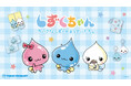 2000年代に一世を風靡した「しずくちゃん」のサンキューマート限定アイテムが新登場!平成レトロポップなデザインで12月中旬発売予定