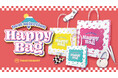 【サンキューマート】1月1日より『HAPPY BAG』3種を数量限定で発売!「ワイヤレスヘッドフォン」などが詰まった合計3,000円相当の福袋が、1,000円(税込1,100円)で手に入る大チャンス