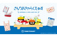 インバウンド需要を取り入れた『お寿司×サンリオキャラクターズ』の限定デザインアイテムがサンキューマートに新登場!全品390円(税込429円)で8月上旬より発売開始!