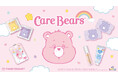 Care Bears™(ケアベア™)コラボの限定コスメがサンキューマートより新登場!ラメカラーのアイシャドウや”抜け感”アイライナーがALL390円(税込429円)で9月上旬より発売