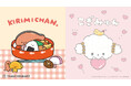サンリオの大人気キャラクター「KIRIMIちゃん.」と「こぎみゅん」の限定アイテムが1月下旬よりALL390円（税込429円）で新発売！【サンキューマート】