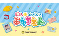 春のはじまりは推しと一緒に！「幼稚園」をテーマにした推し活アイテムが新登場！3月中旬よりALL390円（税込429円）で発売【サンキューマート】