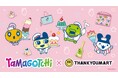 今年で30周年！「たまごっち」×サンキューマートのコラボレーション雑貨が全品390円（税込429円）で新登場！“スイーツパーティー”がテーマの限定デザインで5月下旬より発売