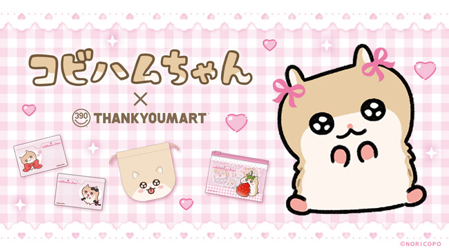 コビハムちゃんグッズがサンキューマートで展開
