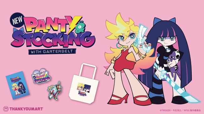 New PANTY & STOCKINGがサンキューマートで販売