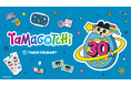 30周年を迎える「たまごっち」とサンキューマートのコラボレーション雑貨が新登場！全品390円（税込429円）で10月下旬より発売