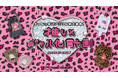 "平成ギャル"ブームに注目！ヒョウ柄デザインを取り入れた「推し活」アイテムがサンキューマートに新登場！11月上旬よりALL390円（税込429円）で発売