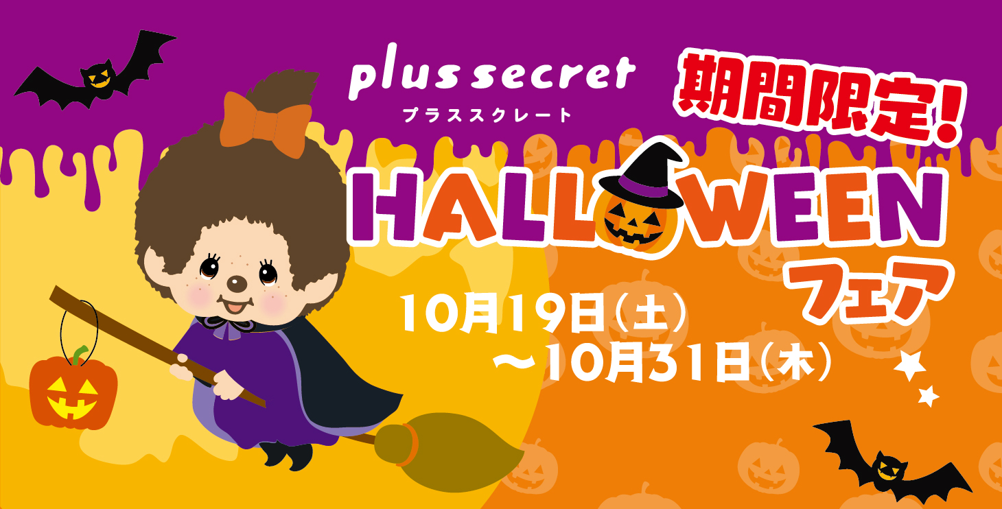 ハロウィーン…が終わったので値下げ】ドラキュラモンチッチ