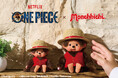 Netflixシリーズ実写版「ONE PIECE」シーズン2 × Monchhichiスペシャルコラボレーション商品が発売決定！