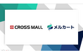 ECの「人手不足」に解を。メルカート × CROSS MALLが連携開始。複数チャネルの在庫・受注を自動化し、人手不足時代のOMO戦略を加速