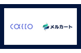 メルカート、不正検知サービス「O-PLUX Payment Protection」と標準連携