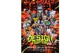 『CEKAI DESIGN FIGHTERS vol.3 “ARMAGEDDON”』開幕!気鋭のクリエイター10名によるTシャツデザイン・バトルが、この夏、再び火蓋を切る。―デザインバトル、最終決戦。