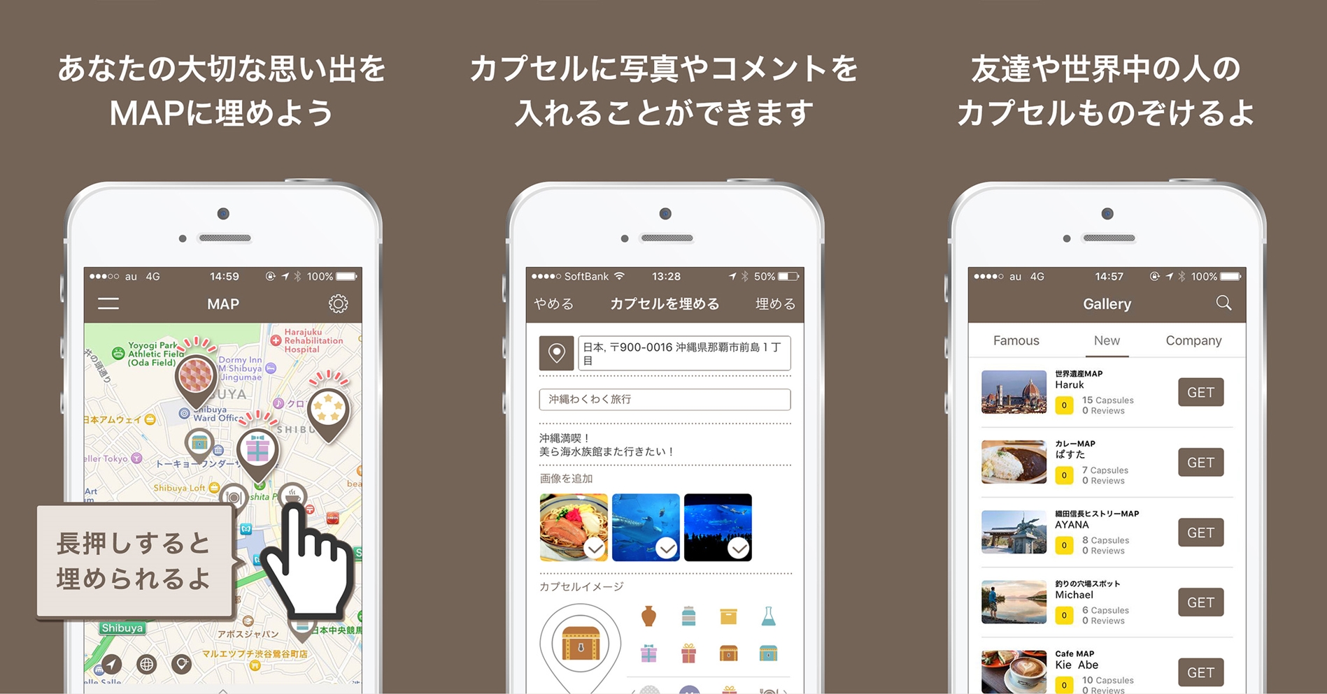 地図上に埋める タイムカプセル 異例の2 000件突破 年末の振り返り新定番 ディグランド株式会社のプレスリリース