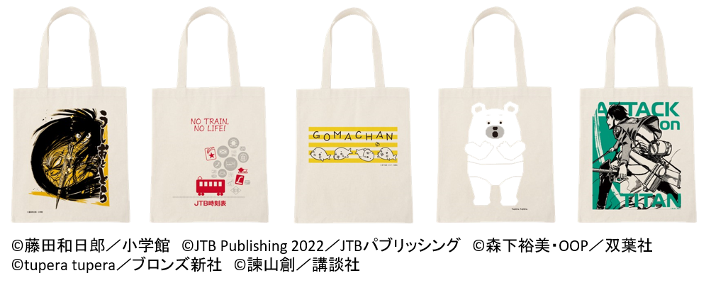 JTB時刻表 鉄道 エコバッグ トート ワンエコプロジェクト one eco - 鉄道