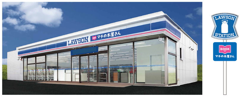 中部地区で 初 の書店併設型店舗 ローソンと連携した Lawsonマチの本屋さん 8月5日 金 ローソン 碧南相生町三丁目店 をオープン 日本出版販売株式会社のプレスリリース