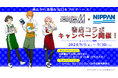 「アイドルマスター SideM」書店コラボキャンペーンを9月5日より全国577書店で開催！