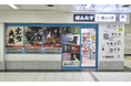 映画『室町無頼』公開記念!完全無人書店「ほんたす ためいけ 溜池山王メトロピア店」にて1月9日より特別コラボキャンペーンを開催