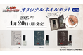 “忍たまネイル”に新作追加!「劇場版 忍たま乱太郎 ドクタケ忍者隊最強の軍師 オリジナルネイルセット」「天鬼」「山田利吉」「雑渡昆奈門」の3種を1月20日より新発売