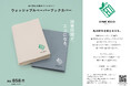 「ONE ECO PROJECT」から、木材由来のリサイクルペーパーを使用した新商品「ウォッシャブルペーパーブックカバー」を6月20日より全国の賛同書店で販売開始