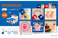 どの柄が出るかはお楽しみ!「mojojojo ギュギュっと!ハンカチくじ」 7月24日より全国の書店・雑貨店で新発売