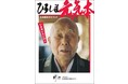 日販広島支店が企画に参加！広島の「人」を紹介する観光ガイドブック『ひろしま元気本』12月14日（火）に発売