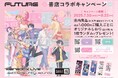 HIPHOPメディアミックスプロジェクト「Paradox Live」書店コラボキャンペーンを7月30日より全国524書店で開催!