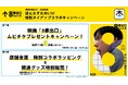映画『8番出口』公開記念!完全無人書店「ほんたす ためいけ 溜池山王メトロピア店」にて8月8日より特別キャンペーンを実施