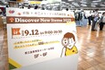 日販×中三エス・ティ共同商談会「Discover New Items 2025 Autumn」2025年9月12日(金)に開催