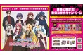 劇場版『ゾンビランドサガ ゆめぎんがパラダイス』公開記念!書店コラボキャンペーンを10月24日より全国592書店で開催