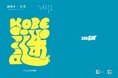 文化庁「令和7年度文字・活字文化資源活用推進事業」 日販、周遊型謎解き×文芸で神戸の魅力を発信する冊子『zine KOBE（ジン コウベ）』を発行