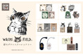 「猫のダヤン」ステーショナリー全6アイテムを3月19日に新発売！