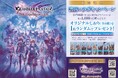 アクションRPG『GRANBLUE FANTASY: Relink - Endless Ragnarok』との書店コラボキャンペーンを7月2日より全国492書店で開催！