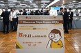 日販×中三エス・ティ共同商談会「Discover New Items 2026 Autumn」2026年9月11日（金）に開催