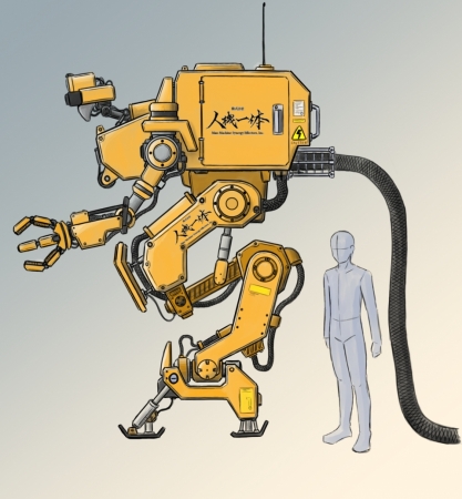 ※大型二足歩行ロボットのイメージ図