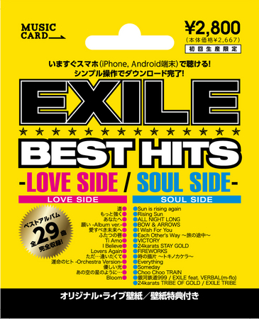 日本初 12 5発売exile Best Hitsで 新たな商品形態 ミュージック カード 販売のお知らせ エイベックス株式会社のプレスリリース