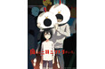 藤本タツキの初期原作をアニメ化した「庭には二羽ニワトリがいた。」がアヌシー国際アニメーション映画祭2026の「Midnight Short Film Competition」に選出・正式出品