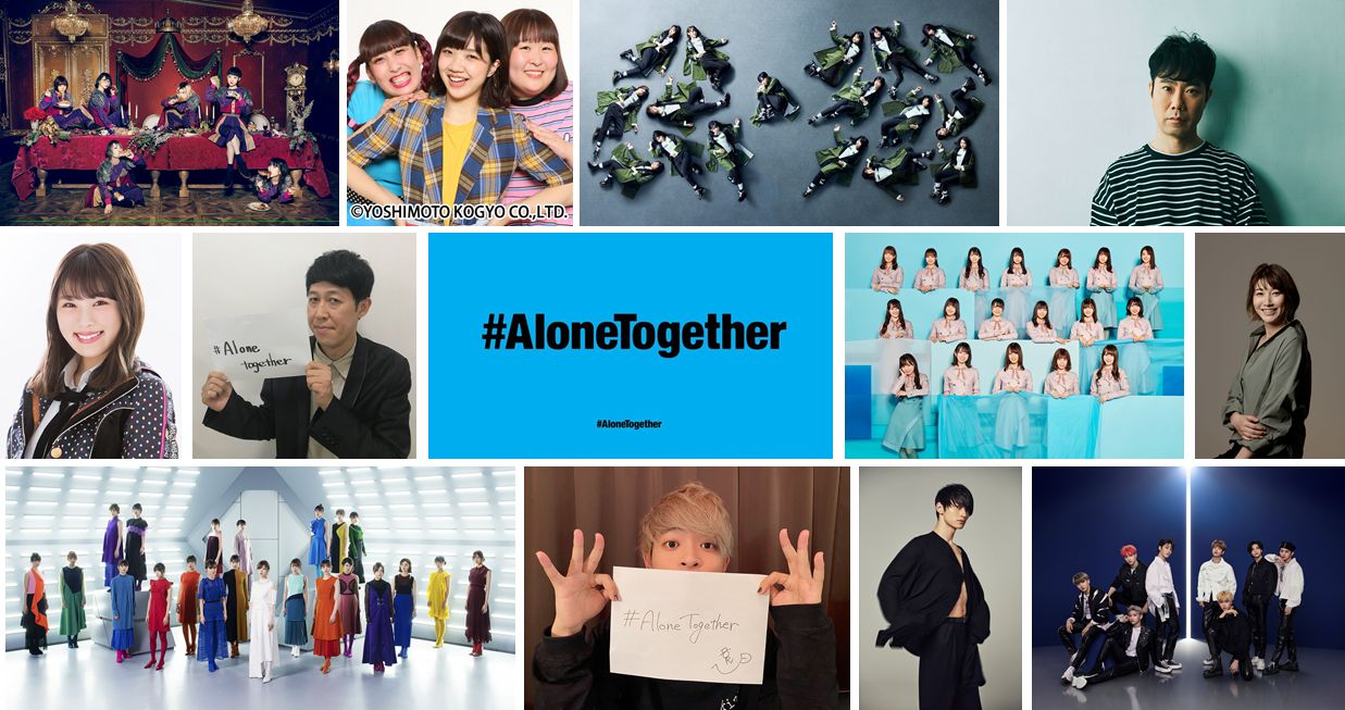 人気アーティストから芸人 アスリートなど総勢100組以上が参加 Mtv Alonetogether Playlist 小籔千豊や3時のヒロインら 芸人もプレイリストを続々公開 バイアコム ネットワークス ジャパン株式会社のプレスリリース