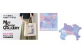 横浜赤レンガ倉庫に、ゼンリン直営店「Map Design GALLERY」POP-UP STOREが、2025年6月6日(金)~7月14日(月)の期間限定でオープン!