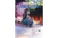 横浜赤レンガ倉庫で、TVアニメ新シリーズの放映を記念した『青春ブタ野郎はサンタクロースの夢を見ない』とのコラボキャンペーンを開催!