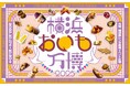 10月17日(金)より開催!さつまいもグルメの祭典『横浜おいも万博2025』