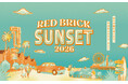 【横浜赤レンガ倉庫】サンタモニカのサンセットビーチが出現！『Red Brick Sunset 2026』8月1日（土）より計30日間、入場無料で開催