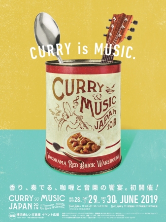 『CURRY＆MUSIC JAPAN2019』メインビジュアル