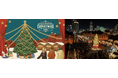 歴史的建造物×横浜の夜景×イルミネーション。心ときめくクリスマスが今年もやってくる！『Christmas Market in 横浜赤レンガ倉庫』11月20日（金）より開催決定！