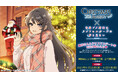 神奈川・藤沢が舞台の作品『青春ブタ野郎はランドセルガールの夢を見ない』劇場アニメ公開記念コラボキャンペーン決定!