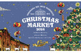 約10mの本格ツリー等煌めく港町を堪能『Christmas Market in 横浜赤レンガ倉庫』11月22日(金)より開催!開催15回目のコンセプトは「Memorial」過去最多の58店舗※が集合!