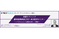 トラノコPLUS利回りファンド　豪州投資会社CEO 来日記念セミナーを開催