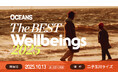 Nunaが「OCEANS The BEST Wellbeings 2025」にスポンサード協賛・限定ブースを出展