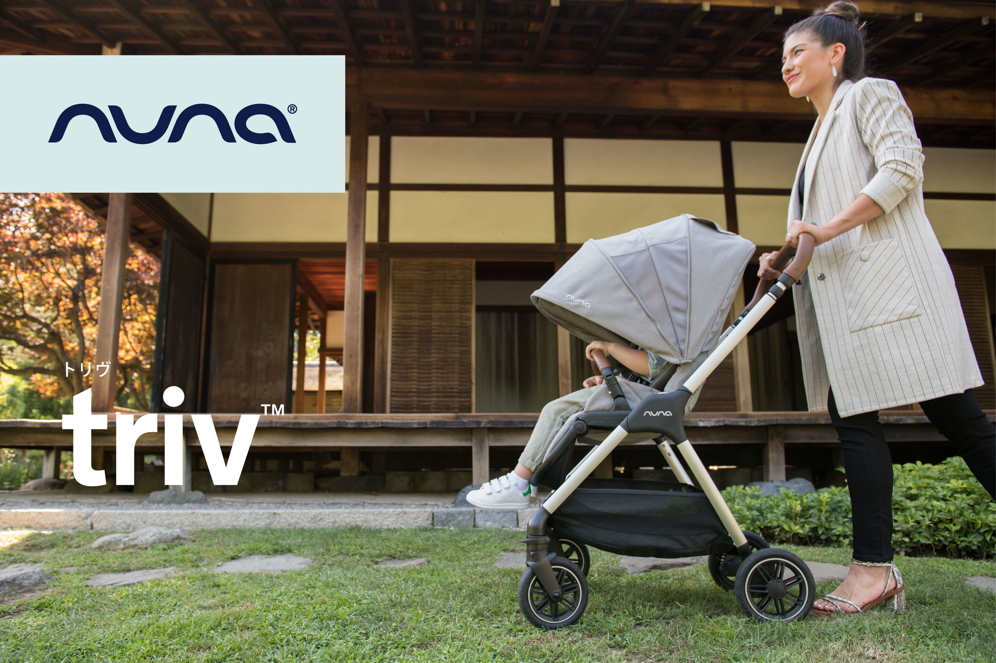 オランダ発のベビー用品ブランド【nuna】から注目のベビーカーTRIV